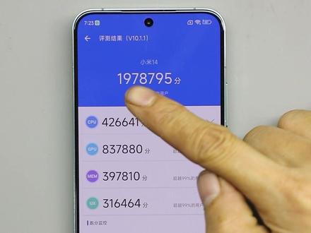 小米14系列跑分破200多万分他还烫手吗 #小米 #小米14 #小米14对标iphone15