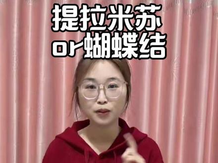 #真实生活分享官 留蝴蝶结毛衣还是提拉米苏毛衣 #小小101毛衣 #提拉米苏毛衣 #红色毛衣 #毛衣