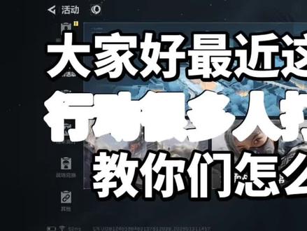 蝶变行动打开方法#三角洲行动