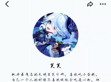 豆包打死你!我给你芙芙的语音都不给我录#芙宁娜#豆包#AI聊天