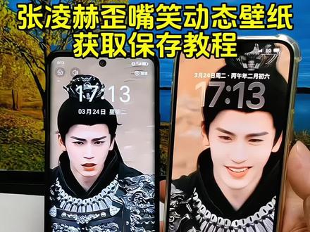 你要的张凌赫歪嘴笑动态壁纸设置教程 张凌赫动态壁纸设置教程 张凌赫实况live动图教程 ##逐玉动态壁纸 ##张凌赫动态壁纸怎么设置 ##张凌赫动态壁纸##动态壁纸设置教程 ##逐玉 平板动态壁纸怎么设置动态壁纸ipad怎么设置 张凌赫歪嘴笑壁纸动态怎么设置 张凌赫动态壁纸怎么设置 张凌赫实况live动图怎么设置 张凌赫壁纸锁屏 张凌赫动态壁纸苹果张凌赫实况live动图 张凌赫壁纸动态怎么设置 张凌赫壁纸高清全屏 苹果动态壁纸怎么设置 实况壁纸怎么设置 张凌赫动态壁纸手机 张凌赫壁纸动图怎么弄 动态壁纸怎么设置 动态壁纸ipad怎么设置 华为锁屏动态壁纸 张凌赫锁屏动态壁纸iPad动态壁纸怎么设置 张凌赫动态壁纸ipad怎么设置 怎么设置手机动态壁纸 随元青动态壁纸设置 苹果动态壁纸设置教程 张凌赫歪嘴笑动态壁纸教程张凌赫动态壁纸教程 锁屏壁纸 动态壁纸 手机锁屏ipad壁纸iphone壁纸 壁纸分享