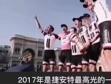 2022环法捷安特的世界