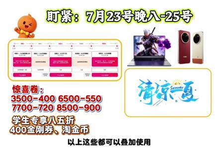 7月23号晚八点所有人开始买买买! 尤其是想换手机和笔记本的,因为随着第三批加强版国补下达,清凉季和教育补贴再次迎来加码!像红米K90至尊版来到1999,iQOO15也才2900,华硕天选6Pro和机械革命更是史低5700!
#手机 #笔记本电脑 #红米k90至尊版 #iqoo15 #华硕天选6pro