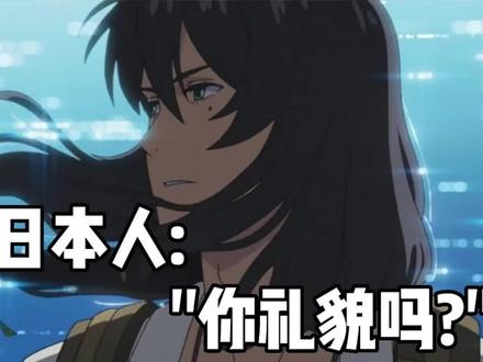 中国人:搜嘎~ 日本人:你礼貌吗?#日语 #日语学习 #日语教学