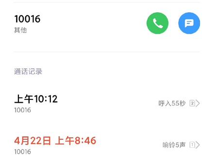高空作业经常接到这个电话,有意思吗?您运气不好不知道会不会被开除。#联通小姐姐 #10016#骚扰