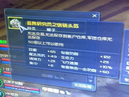 1500块钱的货,二区居然没老板识货……流拍了!#永恒之塔怀旧服 最后自己队员roll点拿了