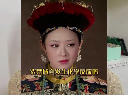 早睡计划第一天!华妃哄睡#甄嬛传 #华妃