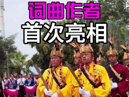 大揭秘,神曲《目瑙纵歌》词曲作者首次亮相 #目瑙纵歌 #目瑙纵歌节 #目瑙纵歌跳舞视频 #半夏水玉 #石勒干