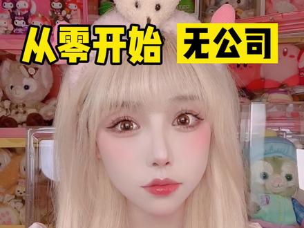 6个月涨粉100万我是怎么做到的?无公司个人博主 #自媒体运营 #短视频运营 #怎么做博主