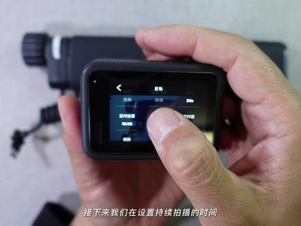 用GoPro拍星轨的视频教程,用泰迅充电自拍杆为GoPro拍摄+超长续航 ,自拍杆可当三脚架使用,拍延时也要用更简便的设备!
感谢l3站实用主义123老师制作
#TELESIN泰迅#Gopro拍摄#星轨拍摄#泰迅充电自拍杆#泰迅telesin智能设备旗舰店