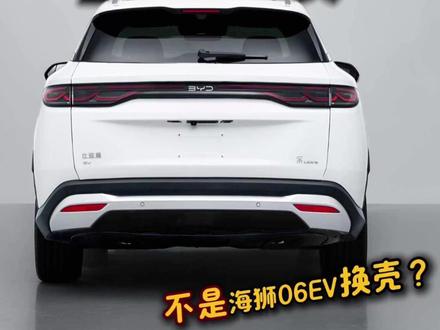 宋Ultra:Ultra在哪?会卖多少钱? #宋Ultra #比亚迪宋 #宋lev #20万买什么车 #买车攻略