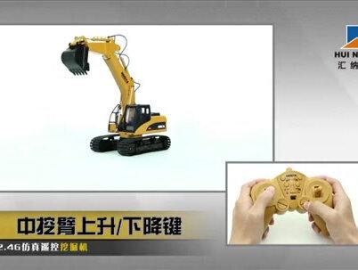 汇纳550遥控挖掘机#汇纳 #遥控挖掘机 #工程车