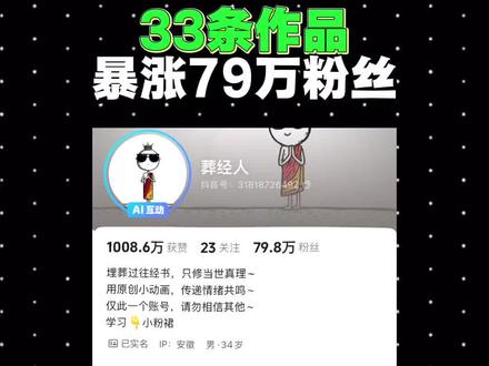 1分钟教会你葬经人ai哲学动画视频保姆级教程,新玩法#ai教程 #AI #干货分享 #AI创作 #ai故事创作