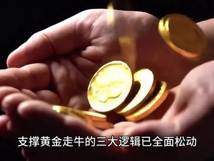5月28日早上最新消息#黄金#白银#国际局势#今日金价