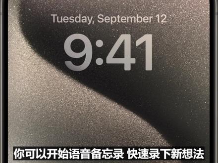 iPhone 15 Pro取消静音拨片 采用“动作按钮”替代#iphone15pro
