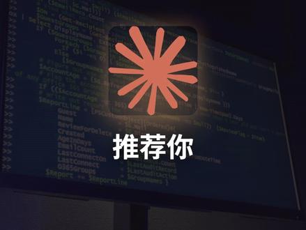 为什么要用ClaudeCode?到底强在哪?各种用法介绍! 强烈推荐大家都用ClaudeCode,它是你AI时代的超级便车。它能帮你做任何事!包括部署OpenClaw大龙虾,写代码,搜索下载资料,整理软件,日常填表做表写PPT,帮你做标书监控投标信息等等,无所不能!#AI #ClaudeCode #AI教程 #AI编程 #AI工具