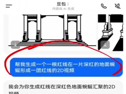 雷霆豆包#豆包 #AI #人工智能 #恐怖惊悚 #流量扶持
