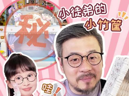 今天小徒弟给我寄了一个竹筐让我改造,改造完你还能看出来它原来的样子吗?#手工 #超轻粘土 #改造 #废物利用 #竹筐 #星黛露 @我是机灵姐