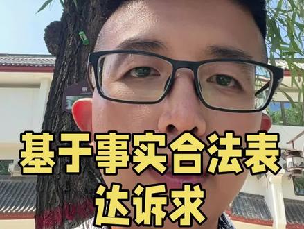基于事实合法表达诉求 @西安高新 @中国政府网