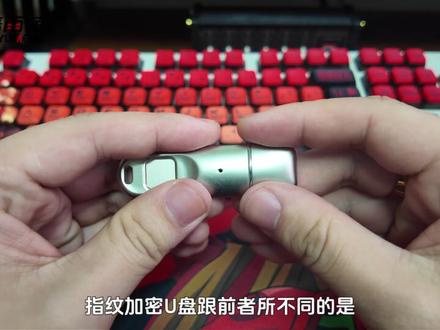 什么是加密U盘? 加密U盘有什么用?文件保存真的安全吗?#数码科技 #科技 #加密u盘 #文件保存 #安全