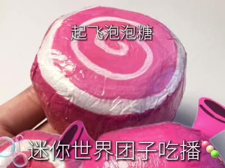 迷你团子吃播。#迷你世界#解压#治愈#可爱#捏捏