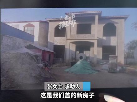 (一)盖了新房没法住,只因没有窗户?交了七千块,窗户厂竟然跑路。求助人:非常着急,窗户打水漂了。#媒体精选计划 #都市接到办
