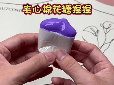 自制的夹心棉花糖捏捏也太解压了吧! #测评#手工diy