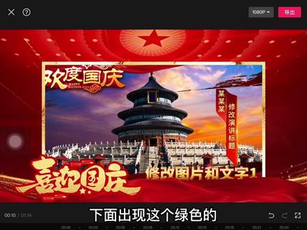 朗诵演讲视频模板,怎么延长时间#学剪映制作