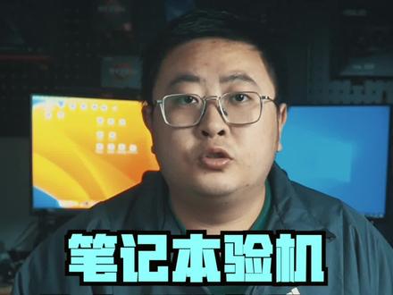 笔记本验机如何跳过联网激活#笔记本验机 #笔记本 #电脑技巧 #验机 #跳过联网