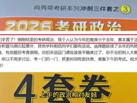 仇人知道我考26英语一,也该释怀了#电子通信 #26考研 #英语一 #考研英语 #上热门