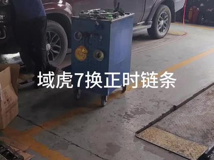 江铃域虎7发动机异响更换正时链条
江铃全顺时规底板漏水
更换正时皮带#汽车保养与维修 #抖音记录修理工的日常 #汽车服务行业 #专业的事交给专业的人