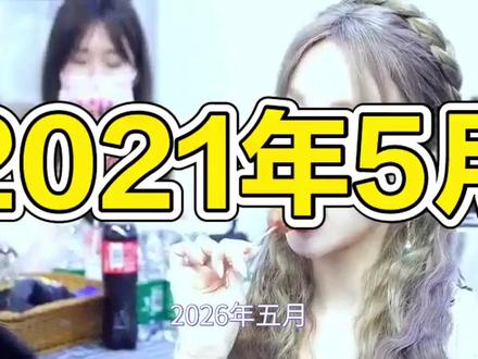 圆满落地成独属于宋雨琦和粉丝的浪漫双向奔赴 2026年五月,一场双向奔赴的温柔狂欢席卷全网,#宋雨琦也跳自己的进行曲#话题火速刷屏各大社交平台。无数网友奔走相告,那个被全网反复翻拍、二创无数、火遍短视频平台的“宋雨琦进行曲”,终于等来了它的原创主角亲自翻跳。这场迟来的呼应,让流传许久的网络热梗,圆满落地成独属于宋雨琦和粉丝的浪漫双向奔赴。
所谓“宋雨琦进行曲”,并非官方舞台曲目,而是源自粉丝与网友的自发创作。基底是经典热门旋律,搭配适配度极高的简易卡点舞蹈,凭借灵动可爱、轻松易学的特点迅速出圈。短短数月,无数网友、舞蹈爱好者纷纷翻拍二创,衍生出超多教学视频与创意改编版本,成为全网爆火的专属热梗。这首由大众亲手打造的进行曲,没有官方宣发,却靠着满满的偏爱与热度,成为专属于宋雨琦的独家印记,扎根在无数网友的视野里。
就在全网二创热潮居高不下之时,宋雨琦惊喜更新社交平台,交出了属于原唱版的翻跳舞台,瞬间引爆全网。视频中,她一改往日舞台上酷飒张扬的爱豆模样,身着干净清爽的蓝白复古校服,氛围感瞬间拉满,褪去华丽妆造,尽显少年元气与青涩活力,仿佛重回纯粹热烈的青春时光。简约的穿搭没有多余修饰,却完美契合进行曲轻快治愈的节奏,让整个舞蹈画面干净又治愈。
舞蹈全程流畅丝滑、精准卡点,每一个动作都拿捏得恰到好处。戳脸叉腰、灵动转胯、抬手下滑、轻摆腰身,整套经典动作娴熟又俏皮,温柔中带着灵动,元气里藏着松弛。不同于网友翻拍的青涩生硬,常年深耕舞台的宋雨琦,自带绝佳舞台质感,力道收放自如,节拍分毫不差。可爱的小动作灵动俏皮,舒展的身姿又自带气场,将这首大众熟知的进行曲跳出了独属于自己的风格,鲜活又治愈。
最动人的不止是利落好看的舞蹈,更是这场双向奔赴的温柔深意。这首进行曲是全网网友、粉丝用心创作、反复传播的专属浪漫,是大家送给宋雨琦的专属氛围感标签。无数人隔着屏幕二创翻拍、用心教学、传播热度,默默为她打造专属热度;而宋雨琦始终默默关注着粉丝的心意,最终亲自翻跳回应所有偏爱,接住了这份来自全网的热烈与偏爱。
视频发布后,短短时间便斩获超高播放与热议,网友们纷纷留言感慨“终于等到正主跳自己的进行曲”“这才是最圆满的浪漫”。热搜刷屏、热度飙升,不仅是大众对这段舞蹈的认可,更是大家对这份双向热爱的共情。褪去舞台滤镜,身着校服的宋雨琦灵动鲜活,每一个节拍都藏着温柔,每一个动作都带着真诚。#宋雨琦 #宋雨琦拍手拍脚舞 #宋雨琦solo #宋雨