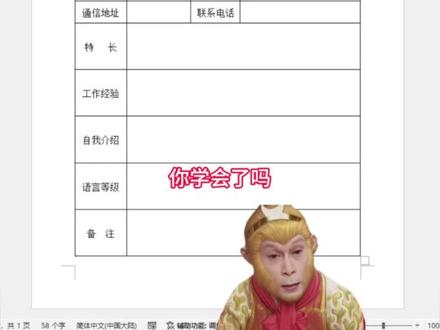 Word如何删除表格空白页#word #wps #office办公技巧 #办公技巧 #干货分享