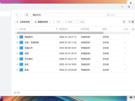 飞牛网页版文件管理器不能下载文件,大家有遇到吗?#飞牛
