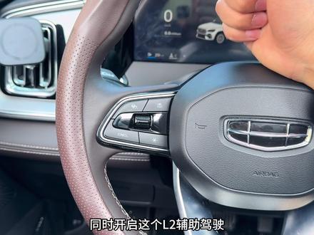 星越L全网最详细的车内实体按键教程,车友们记得点赞收藏#吉利汽车 #每天一个用车知识 #26款星越L