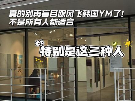 当地培真话:这3种人,真的不适合飞韩国吃逛美美 #韩国地陪 #vlog十亿流量扶持计划 #韩国变美vlog #韩国旅游 #韩国攻略