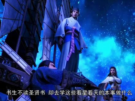 白云苍狗 沧海桑田#万国志 #国漫 #国漫推荐