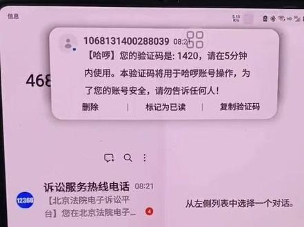 一大早上,瞬间这短信700多条,香港电话10多个了,谁能告诉我是怎么回事求解答?#惊不惊喜意不意外 #哪里出了问题
