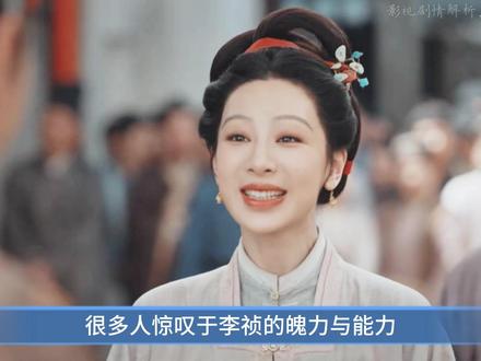 李祯能掌李家,细节全在儿时的这些伏笔里 #影娱漫谈编辑部 #杨紫 #韩东君 #家业