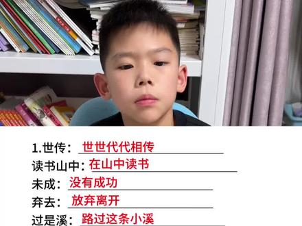 #四年级下册语文 文言文二则《铁杵成针》知识点#知识点总结 #必考考点 #铁杵成针#四年级语文