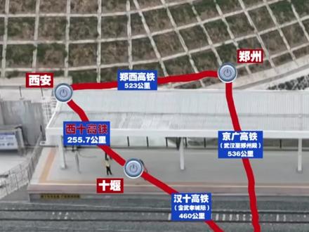 西十高铁本月试运行,6月开通运营 #西十高铁 #交通强国铁路先行