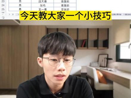 条件计数countif还不会用嘛?赶紧来学会吧#excel #干货分享