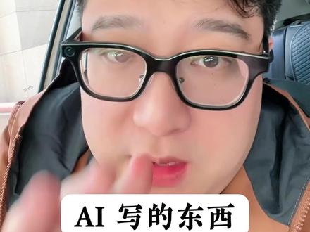 AI写出活人感的4句指令词,让你ai写作水平上升几个level
#ai #ai工具 #提示词 #效率工具 #冯老帅了