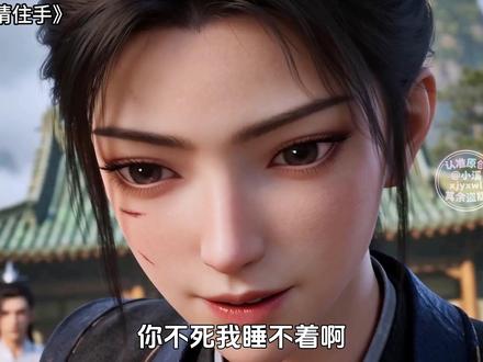 《姑娘请住手》第三集,久等!