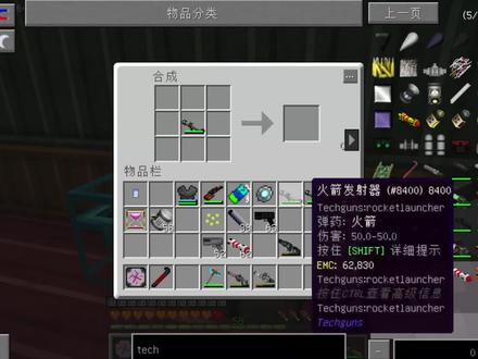 我的世界星空161:四个火箭筒合成死神版,四连发制裁僵尸!