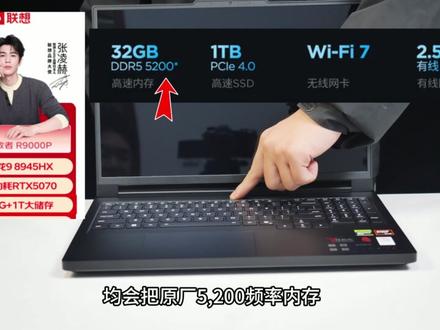 联想拯救者R9000P 8945HX5070暴跌6000! #拯救者 #R9000P #5070 #暴跌 #笔记本推荐