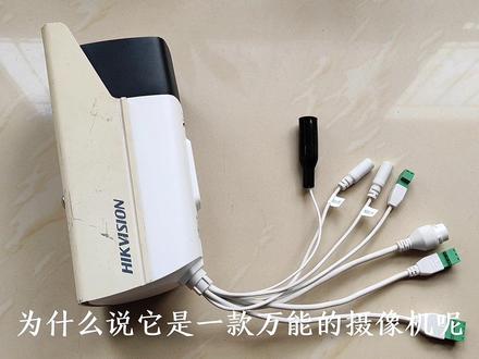 尾线接口最多的摄像头,这是一款监控摄像机中的战斗机!无所不能,万能摄像头!#施工现场实拍 #监控 #监控摄像头 #海康威视 #摄像头