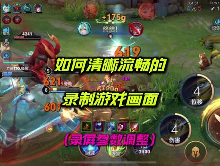 如何清晰流畅录制,剪辑导出第一视角的游戏画面#剪映