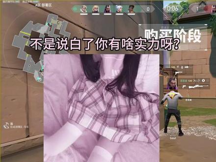 浅夹一下吧~我是极品少萝😂
#无畏契约日落行动 #瓦最秀 #夹子音