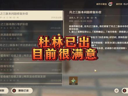 杜林已出,强度很满意 #原神 #杜林 #阿贝多